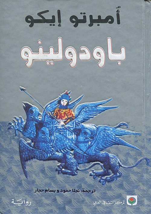 باودولينو